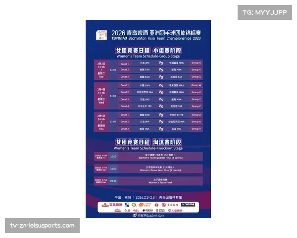 2026年亚洲男排杯分组出炉，12支球队6月20日印度艾哈迈达巴德争抢积分